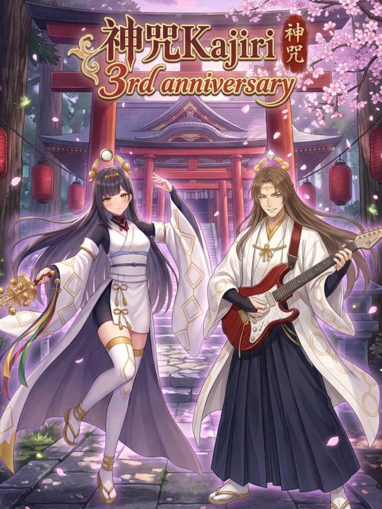 神咒Kajiri 3rd Anniversary Set