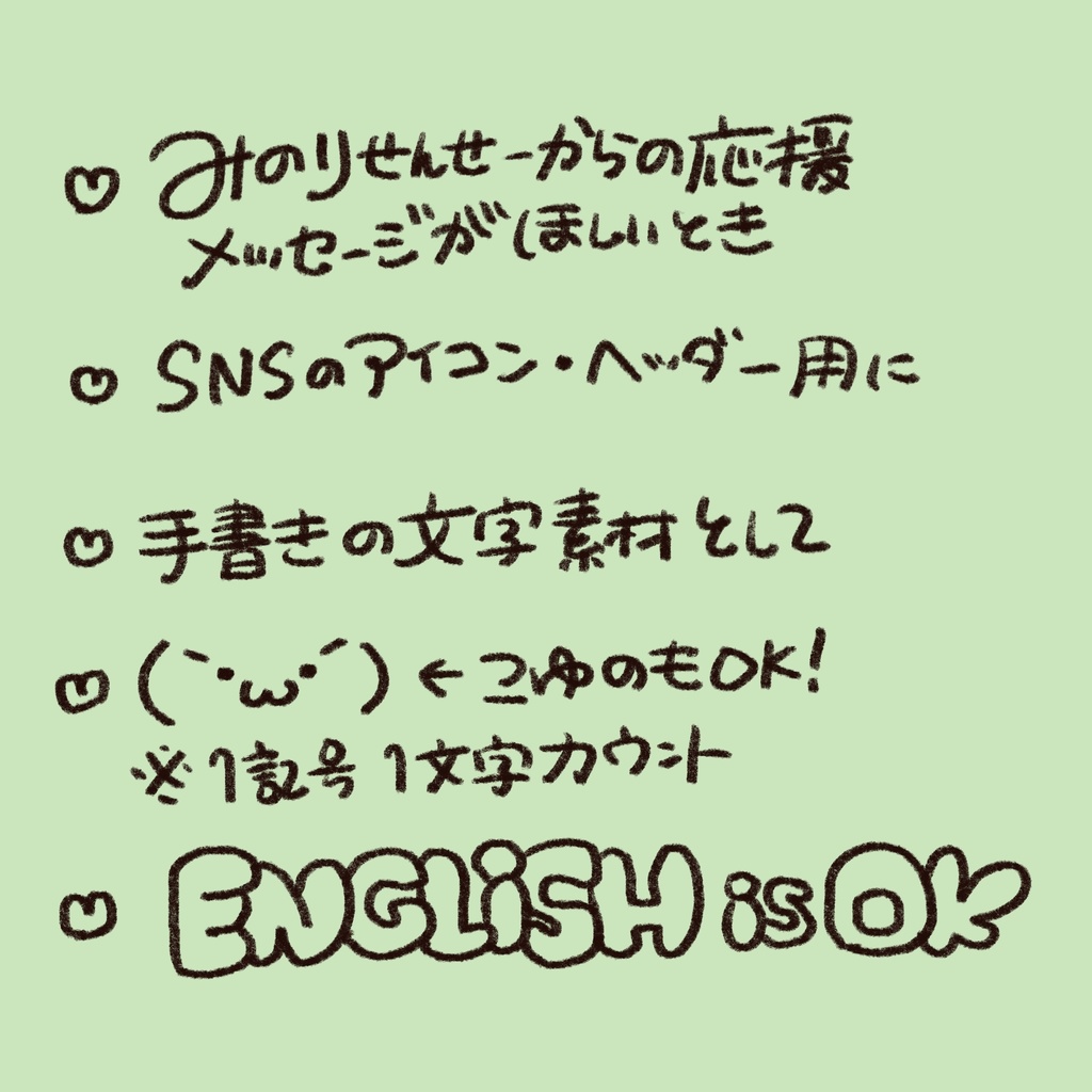 ももはらフォント