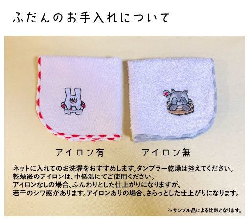 【非公式】【受注】もちもち&あらいぐまタオルハンカチ