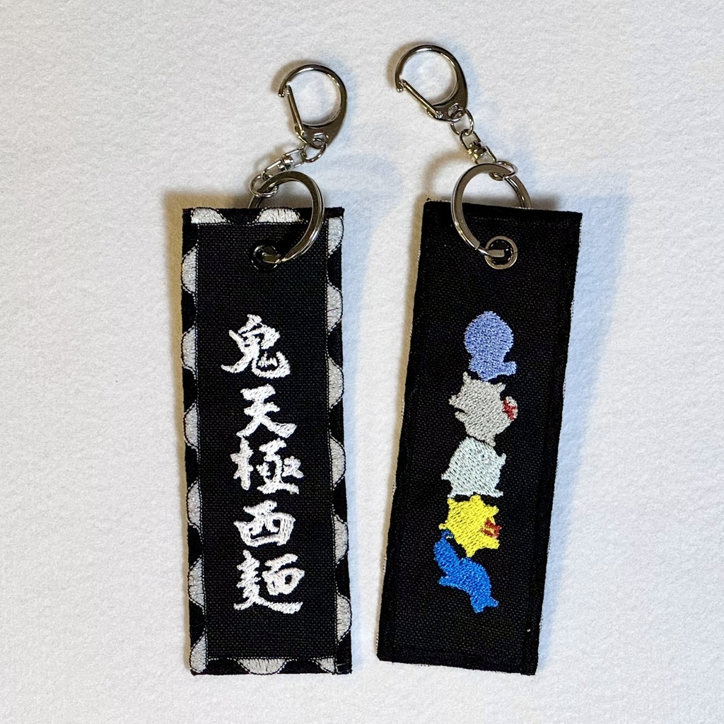【非公式】【受注】鬼天極西麺　アニマル　フライトタグ風キーホルダー