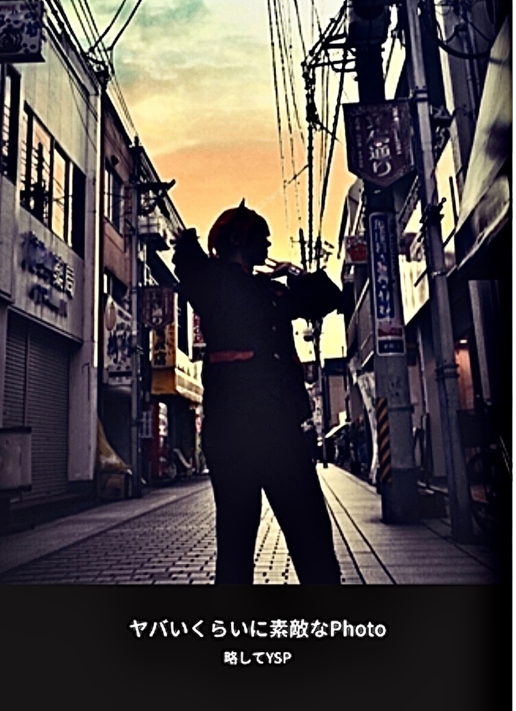 ヤバいくらいに素敵なPhoto