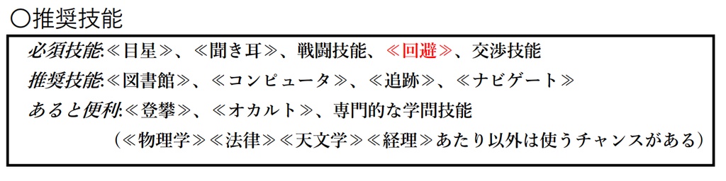クトゥルフ神話TRPGシナリオ『浮上、ヤトウラ大迷宮(Re:Take)』