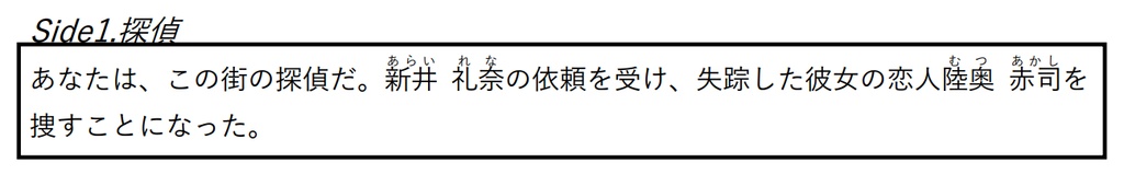 クトゥルフ神話TRPGシナリオ『浮上、ヤトウラ大迷宮(Re:Take)』