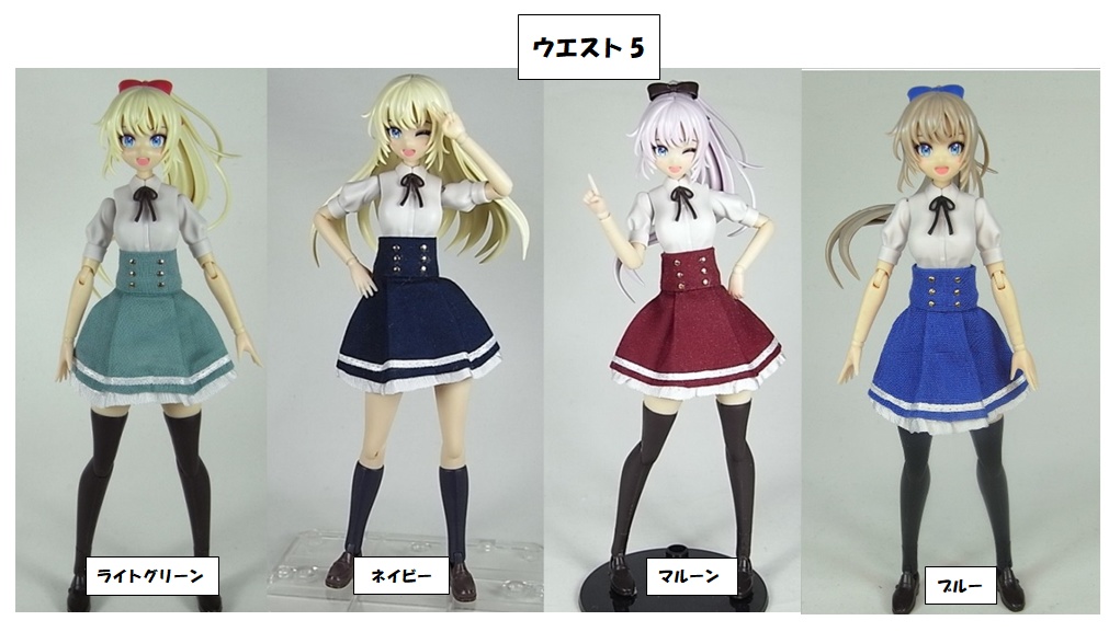 1/12サイズ　布スカート ハイウエストのスカート