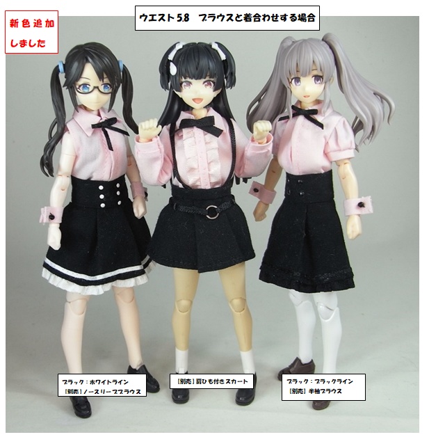 1/12サイズ 布スカート ハイウエストのスカート