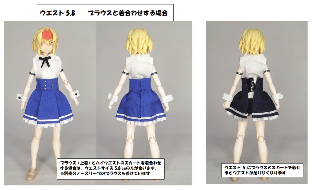 1/12サイズ 布スカート ハイウエストのスカート