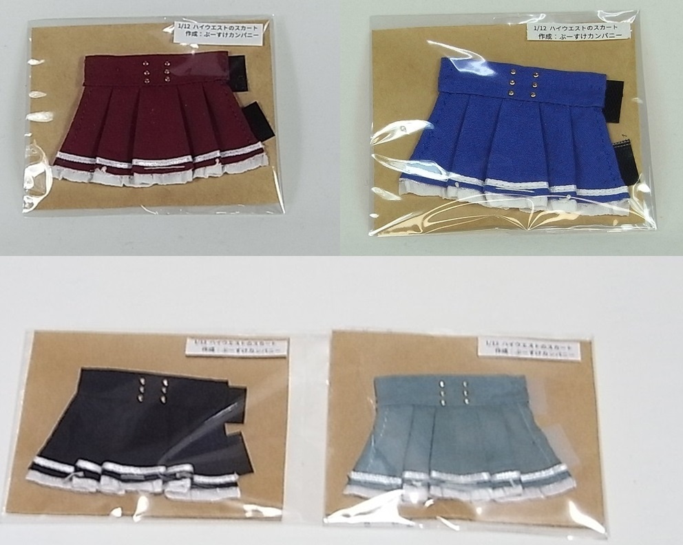 1/12サイズ 布スカート ハイウエストのスカート