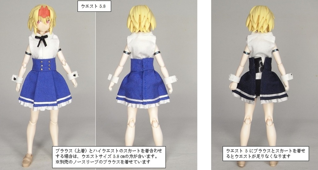 1/12サイズ 布スカート ハイウエストのスカート