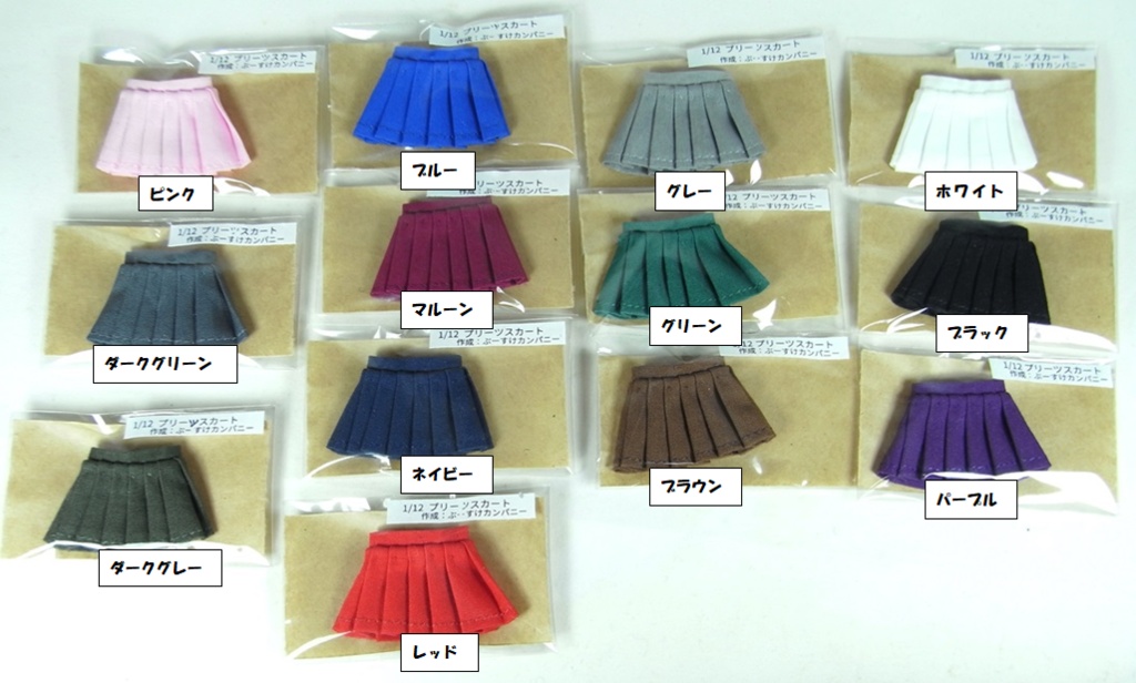 1/12サイズ 布スカート プリーツスカート タイプA