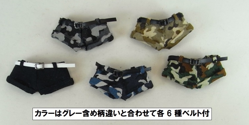 1/12サイズ ホットパンツ