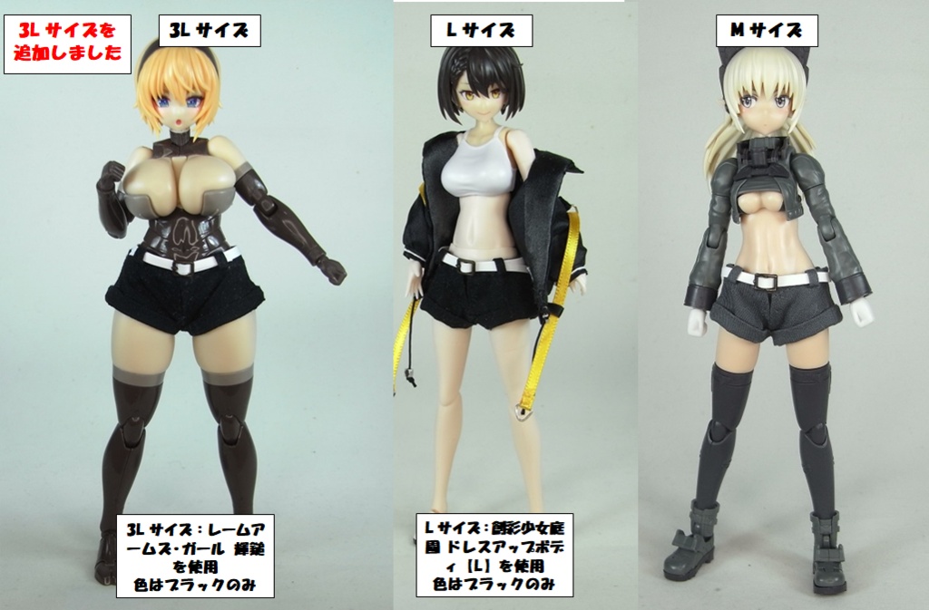 1/12サイズ ホットパンツ