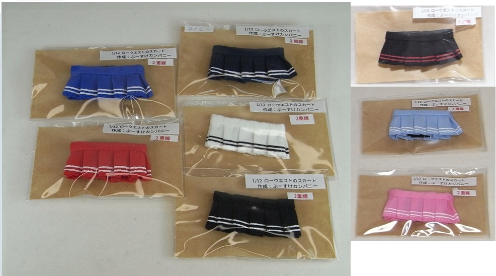 1/12サイズ布スカート ローウエストスカート2重線