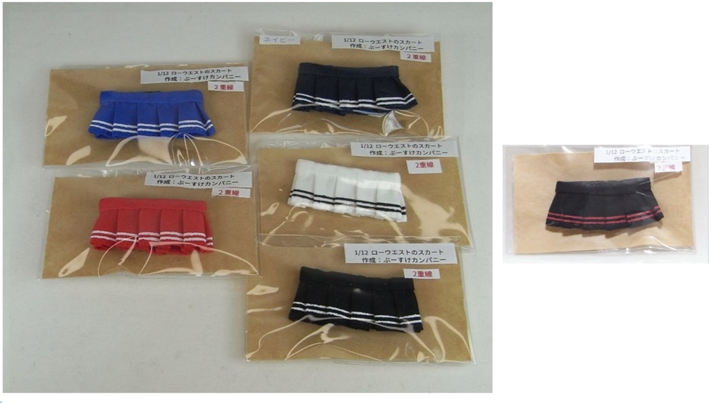 1/12サイズ布スカート ローウエストスカート2重線