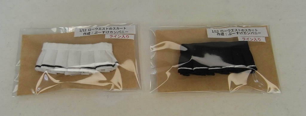 1/12 布スカート ローウエストスカート ライン入り ウエストサイズ8