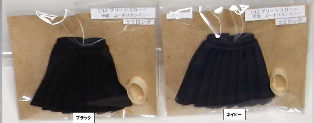 1/12サイズ布スカート セミロング プリーツスカート 腹部用パイプ付