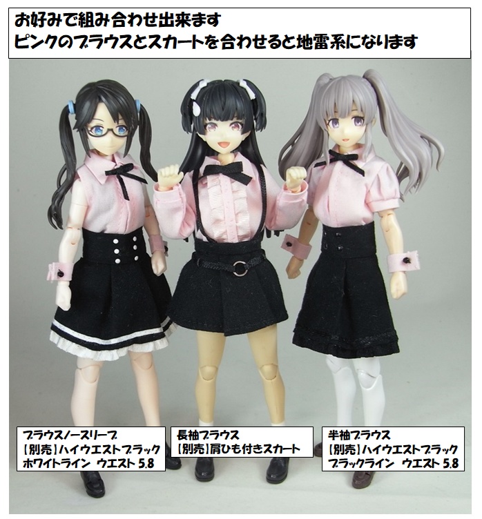 1/12サイズ 半袖ブラウス / 長袖ブラウス / ノースリーブブブラウス