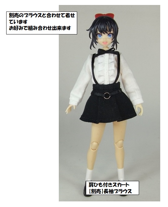 1/12サイズ 肩ひも付きスカート