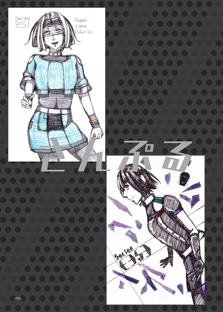 鉄路上のマリオネットの色々本 ~Start is 令和~