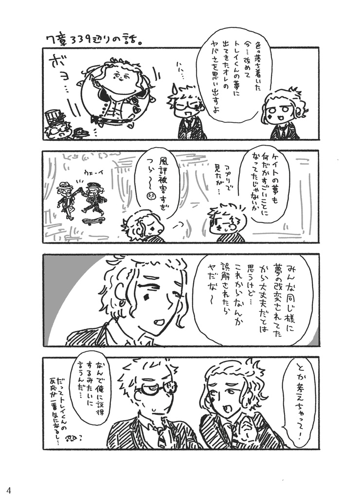 Good night,and have a nice dream.