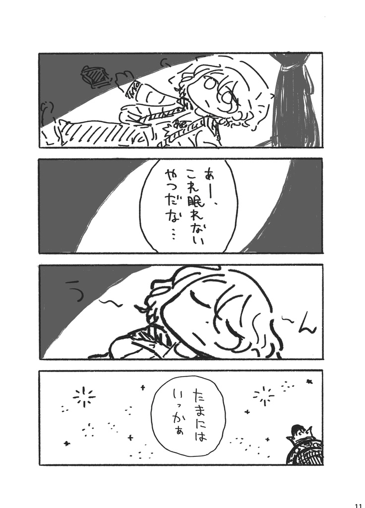 Good night,and have a nice dream.