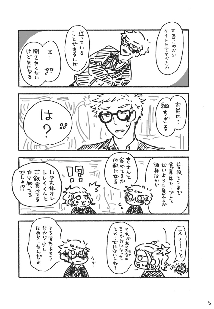 Good night,and have a nice dream.