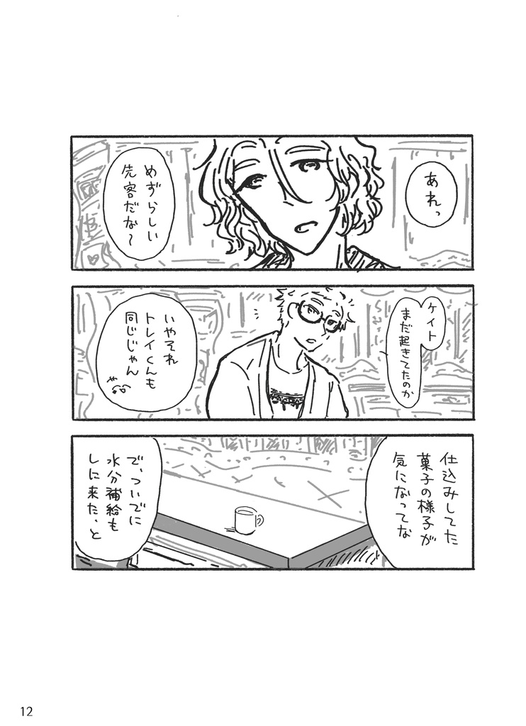 Good night,and have a nice dream.