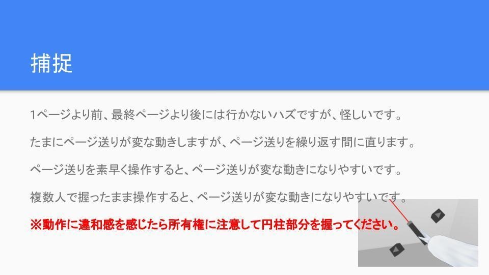 VCIスライド作るやつ