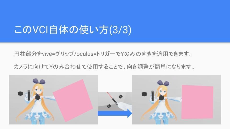 VCIスライド作るやつ