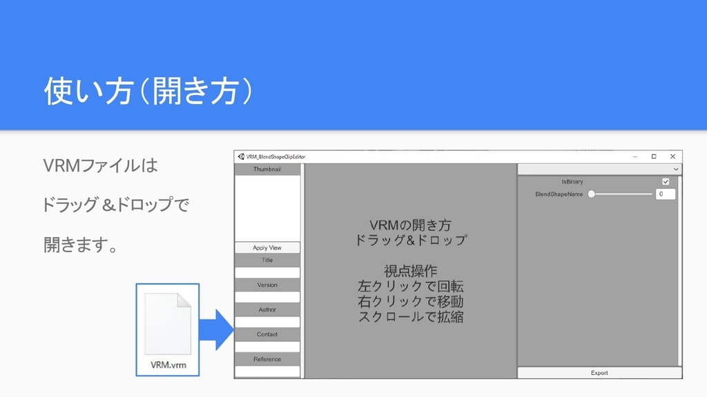 VRM表情設定するやつ