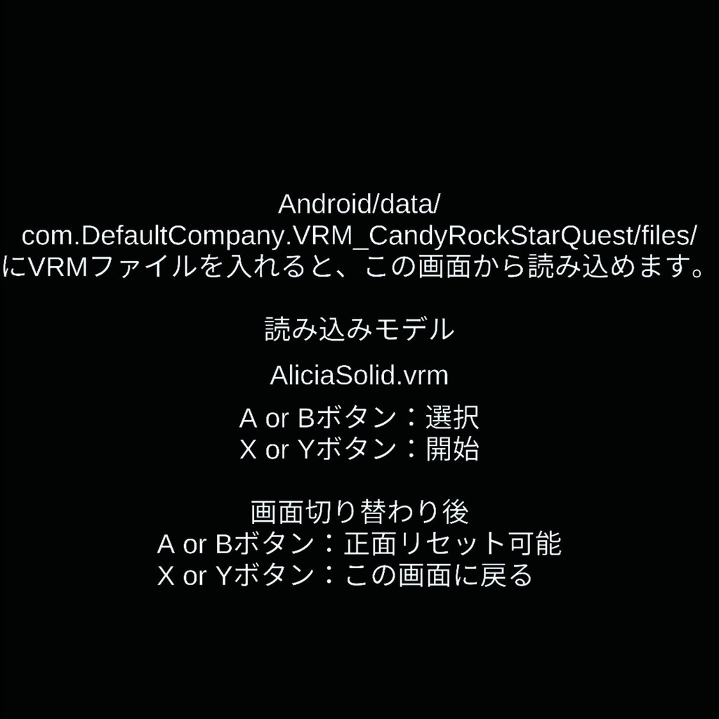 VRMライブステージ! -Candy Rock Star- (OculusQuest2向け)