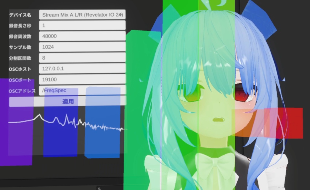 OSCで周波数スペクトル送るやつ