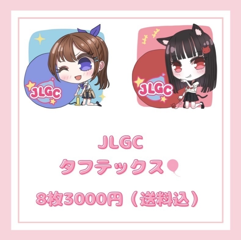 JLGCオリジナル🎈7.20