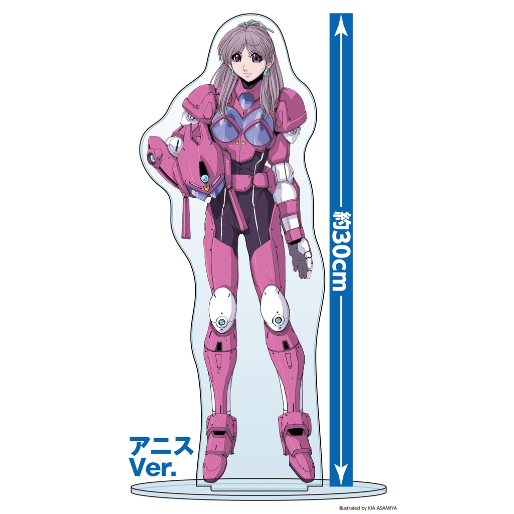 アニス・ファーム特大アクリルスタンド