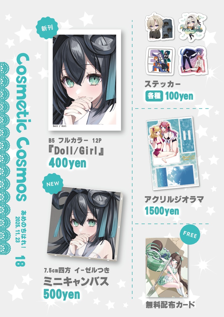 あめのちはれ！01　通販