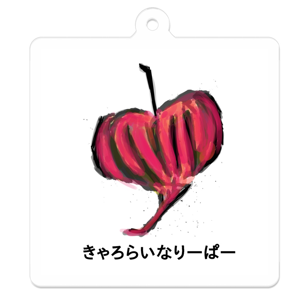 激辛キャロライナリーパー。
