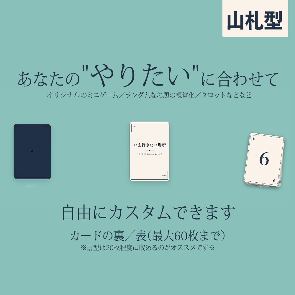 【配信向け】すきなカードをデッキに!『STREAM CARD DECK』|OBS Studio対応