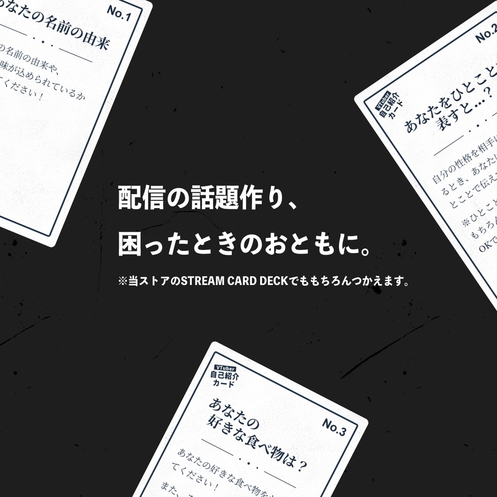 【配信向け】ひいて話そう!『話題カード』シリーズ|配信素材