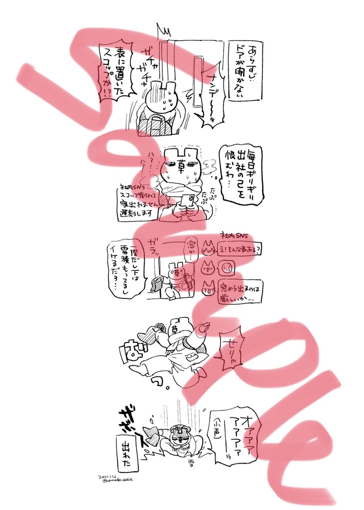 襟草亭日常らくがき集 日記です第2集