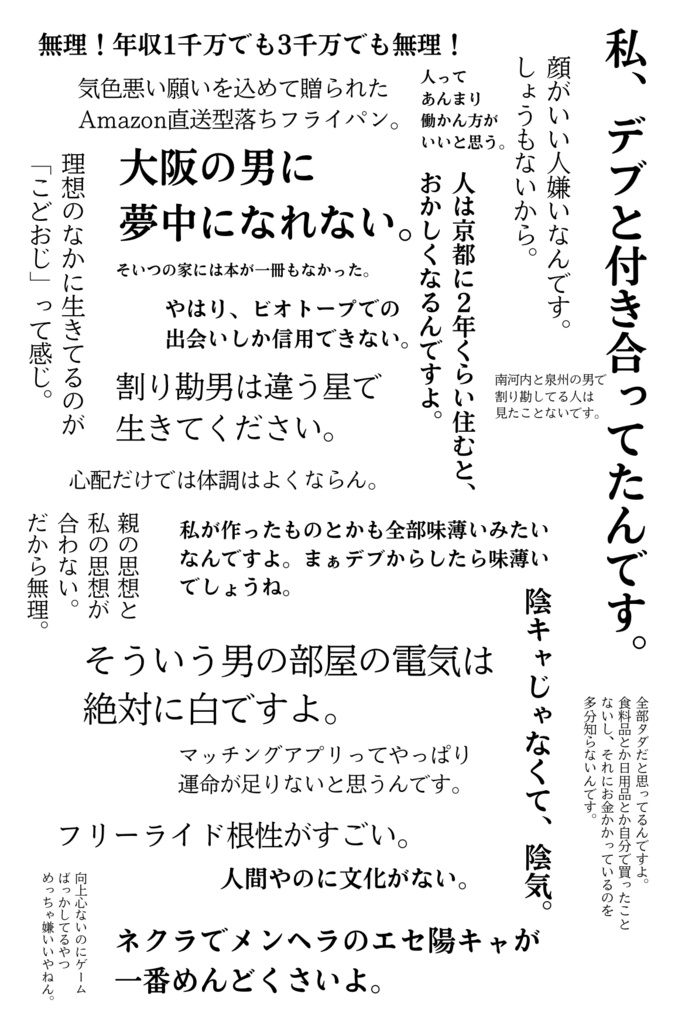 結婚の話だけしていたい