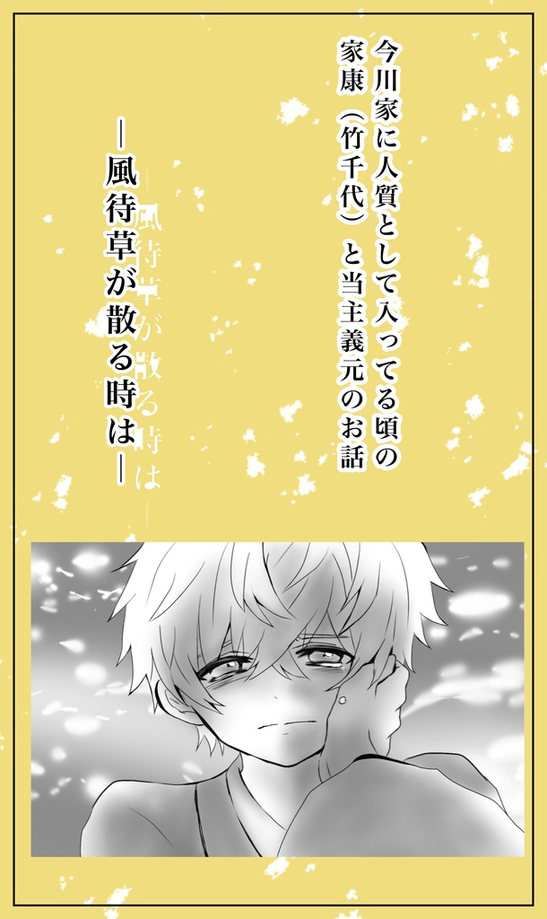 流るる雲、蒼い空