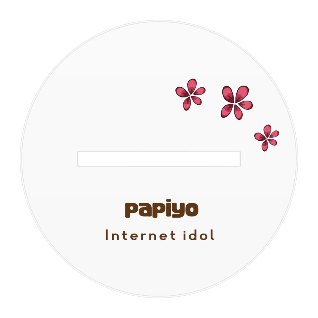 papiyoちゃんアクリルスタンド