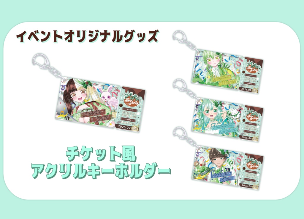 Melty Tea Party チケット風アクリルキーホルダー