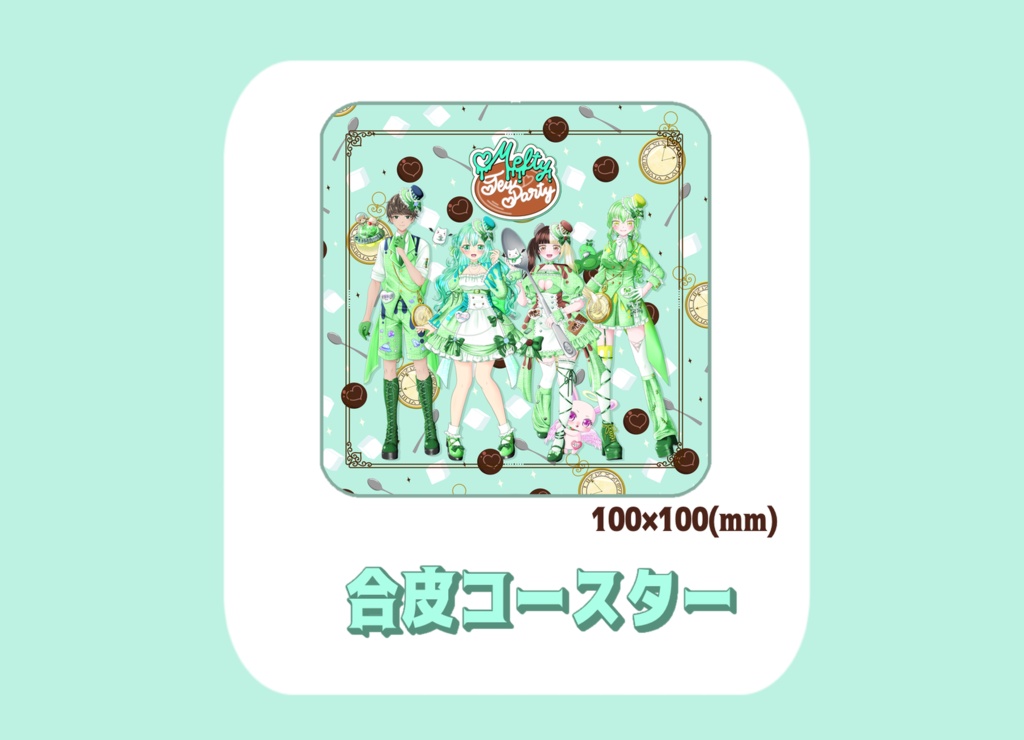 Melty Tea Party 合皮コースター