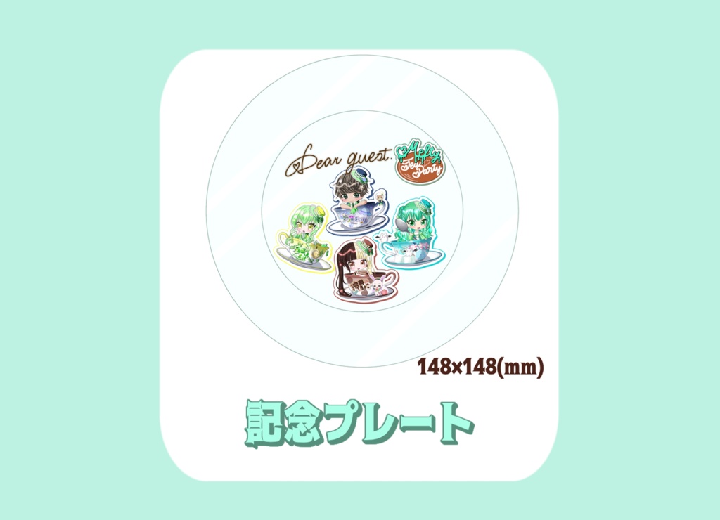 Melty Tea Party 記念プレート