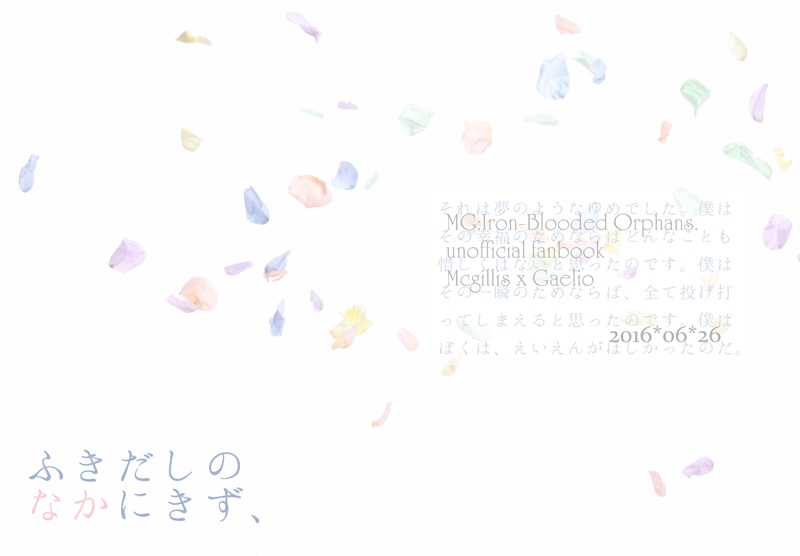 ふきだしのなかにきず