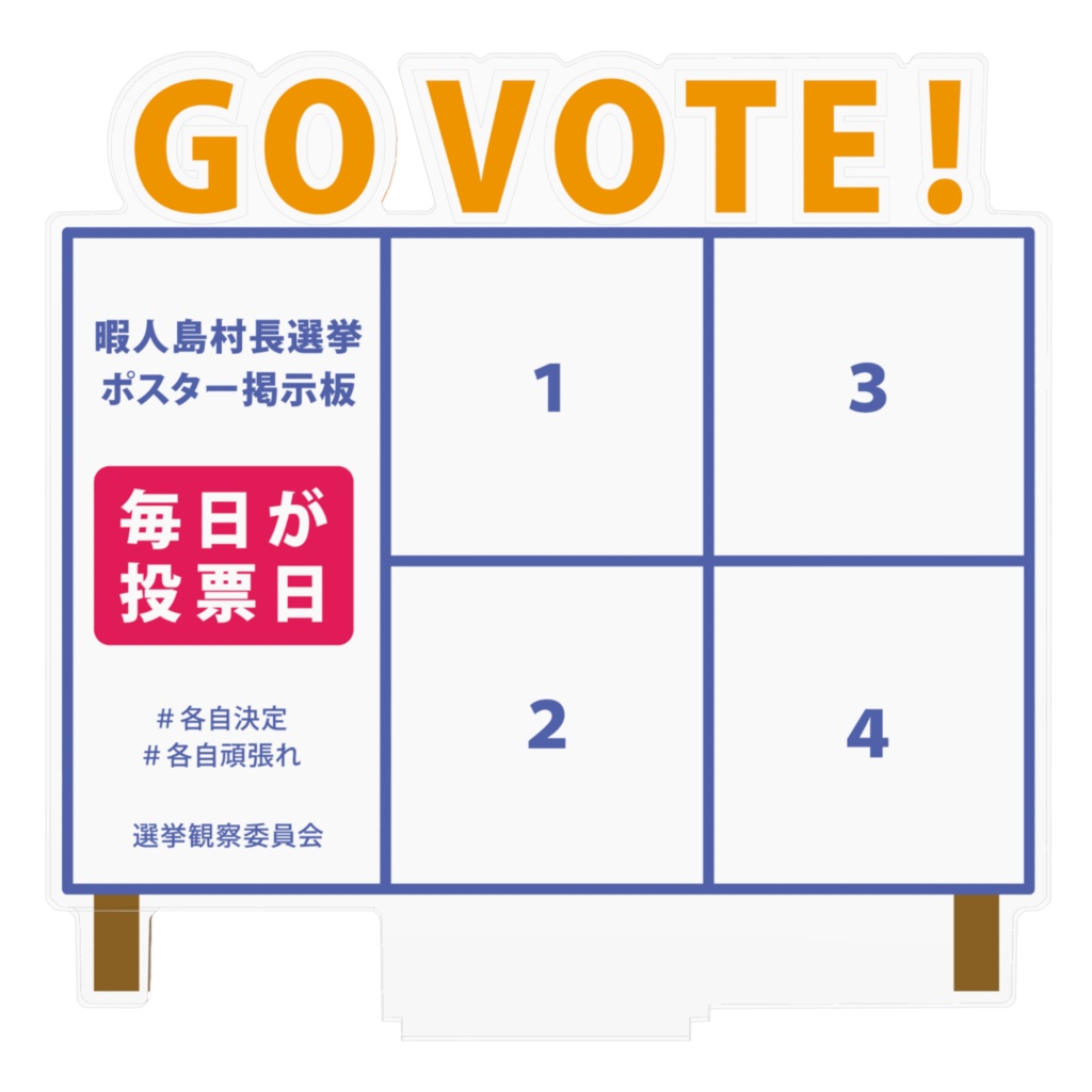 掲示板スタンド