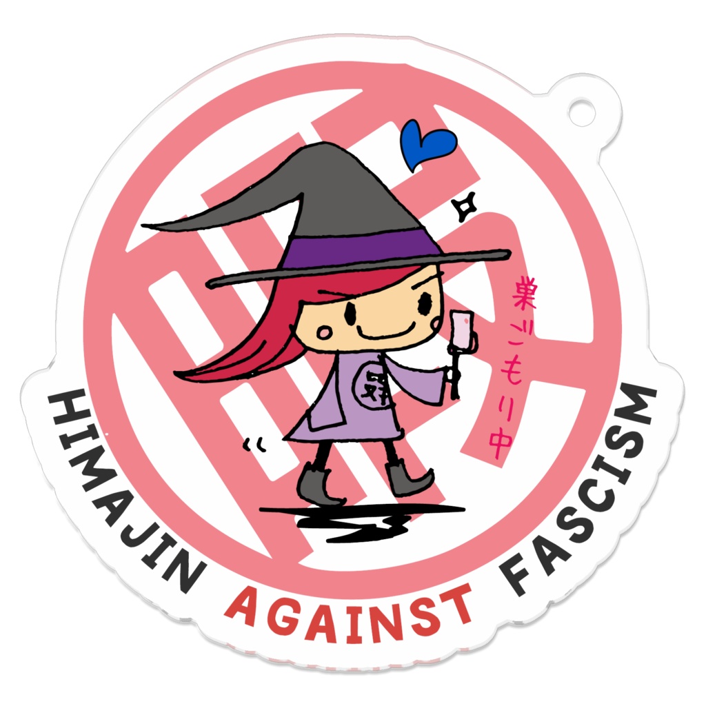 暇チマアクキー