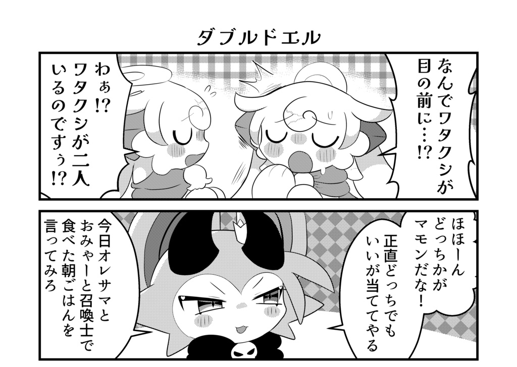 魔天寄席DX でびコネファンアートセレクショん