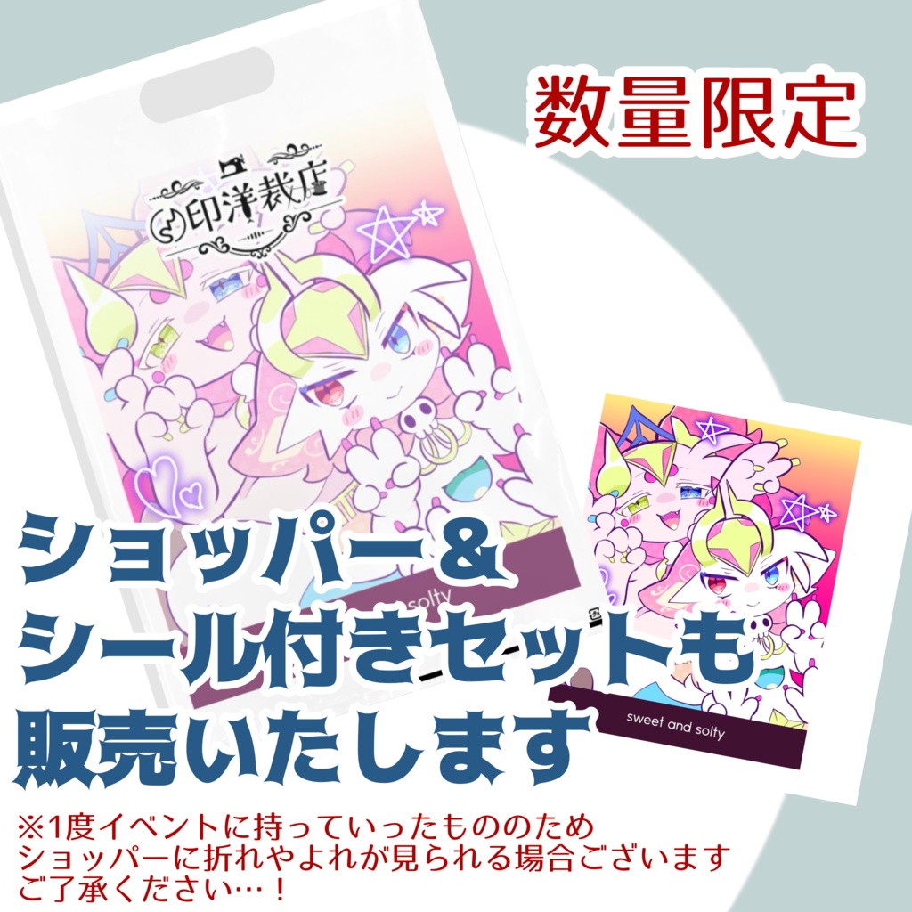 魔天寄席DX でびコネファンアートセレクショん