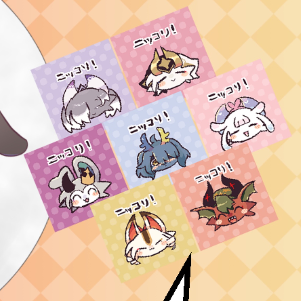 にっこりシール(単品)